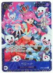 BANDAI 大会プロモ OP06-093(プロモ) ペローナ(フラッグシップ) パラレルSR