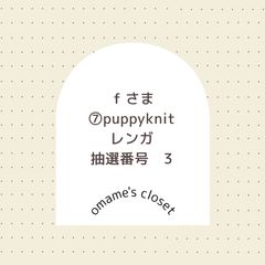 m様 専用 - メルカリ