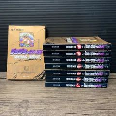 【むつ1-121303】集英社文庫コミック版 荒木飛呂彦 ジョジョの奇妙な冒険1巻～8巻(ファントムブラット/戦闘潮流完結)（スターダストクルセイダース1冊）