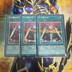 サイクロン 3枚セット シークレットレア スタンプエディション 遊戯王