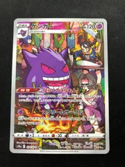 2025年最新】ポケモンカードchrゲンガーの人気アイテム - メルカリ