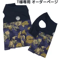 T様専用 / はかま 犬服 着物 袴 和柄 タンクトップ 正月 新年 お祝い 七五三 ひな祭り 記念日 誕生日 冬 服 ジャージ ネイビー チワワ ミニピン イタグレ コーギー ダックス フレブル 小型犬 中型犬 大型犬 フレンチブルドッグ 名入れ