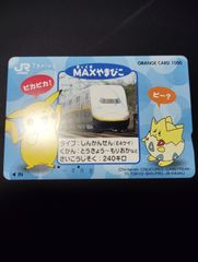 使用済 JR東日本 ポケモンスタンプラリー オレンジカード - メルカリ