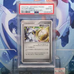 2025年最新】勝利のメダル アルセウスの人気アイテム - メルカリ