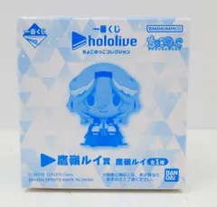 BANDAI SPIRITS 一番くじ ホロライブ ちょこのっこコレクション 鷹嶺ルイ賞 鷹嶺ルイ