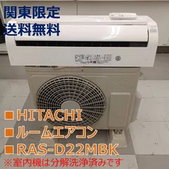 神奈川県内は無料工事、配送付き、室外機セット)日立18畳 2019年式 保証あり 神奈川県内は無料工事、配送付き、室外機セット)日立18畳 2019年式