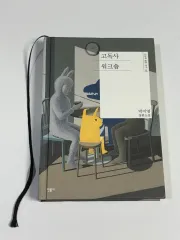 고독사 ウォークショップ (パク・ジヨン)