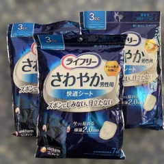【3個セット】新品未使用　ライフリー　さわやか男性用安心パッド3ccのサムネイル