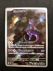 ミュウツー AR 183/165 #A00631 - メルカリ