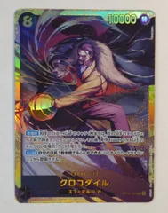 BANDAI 蒼海の七傑 OP14-120 クロコダイル SEC