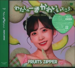 2025年最新】わたしの一番かわいいところ 櫻井優衣の人気アイテム