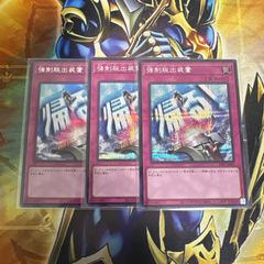 強制脱出装置 ノーマルパラレル 3枚セット h2 - メルカリ