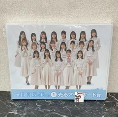 2026年最新】光るアートボード 日向坂の人気アイテム - メルカリ