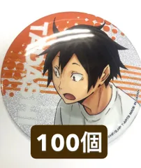 ハイキュー！！ ミドルブロッカー グリッター缶バッジ 山口忠100個セット タカラトミーアーツ