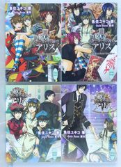 新装版 クローバーの国のアリス ビジュアルファンブック 藤丸豆の介
