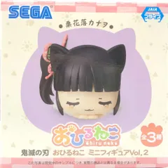 セガ 鬼滅の刃 おひるねこミニフィギュア Vol.2 栗花落カナヲ
