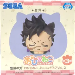 セガ 鬼滅の刃 Vol.2)おひるねこミニフィギュア 不死川玄弥