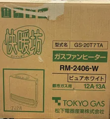 2026年最新】中古品 東京ガス ガスファンヒーターの人気アイテム
