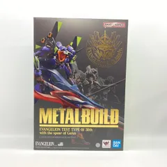 【中古】バンダイ METAL BUILD エヴァンゲリオン初号機 30th with the spear of Gaius 未開封品 ヱヴァンゲリヲン新劇場版[97]