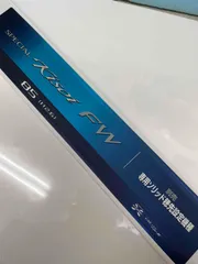 シマノ SPECIAL 競 FW H2.6 最終値引き シマノ シマノ スペシャル競FW H2.75 H85｜鮎釣り、渓流釣り 鮎竿
