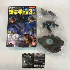 2026年最新】ゴジラ全集3rdの人気アイテム - メルカリ
