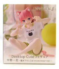タイトー Desktop Cute フィギュア 五等分の花嫁∬ 中野一花 描き下ろしCat room wear ver.