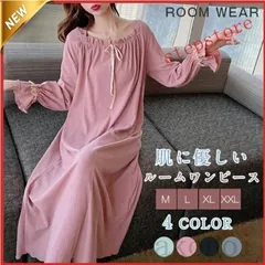 ルームワンピース レディース 部屋着 パジャマ ワンピース ゆったり 体型カバー 大人 可愛い 長袖 ルームウェア ロング丈 マキシ丈 寝着 柔らかめ