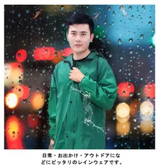 レインウェア 撥水 通勤 自転車 雨合羽 メンズ 上下セット フード付き バイク 軽量 通学 防風 動きやすい 通気性 作業 野外活動 反射テープ アウトドア レインスーツ