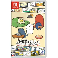 【新品/在庫あり】[ニンテンドースイッチ ソフト] お文具といっしょ ユルっとポチっと遊びましょ [HAC-P-BPU9A] *予約特典付
