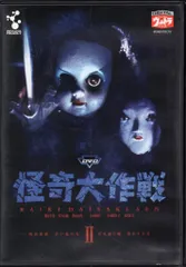 2025年最新】怪奇大作戦 DVDの人気アイテム - メルカリ