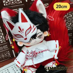 20cm ぬいぐるみ服 着せ替え キツネ マスク 尻尾 激かわ ぬい活 推し活 推しぬい 綿人形 棉花娃娃 ちびぬい服 ちびぐるみ コットンドール cotton doll-E069