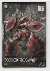 ガンダムアーセナルベース (BP03)ブースターパックガンダムSEED[Vol.2] ズゴック[SEED FREEDOM.ver](Uレア) 14