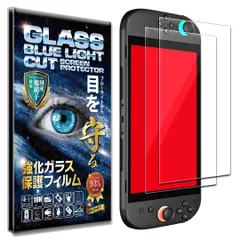 【ブルーライトカット97%】【2枚入】【日本AGCガラス】Switch 2 用 保護フィルム スウィッチ2 / スイッチ2 用 ガラスフィルム 液晶保護 フィルム 強化 ガラス 高透過 高光沢 日本製 旭硝子 硬度10H 2.5Dラウンドエッジ 自動吸着 気泡