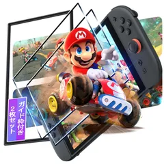 対応 Switch 2 / スイッチ 2 保護フィルム ガラスフィルム 2枚 【ガイド枠付き 日本旭硝子製】 対応 Switch2 / スイッチ2 フィルム 強化ガラス 保護 ケース カバー 高透過率 硬度9H 飛散防止 高感度タッチ 気泡防止 耐指紋 ラウン