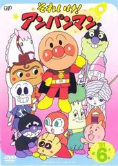 【中古】 それいけ！アンパンマン ’01 6 [レンタル落ち] [DVD]