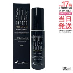 ハーブエッセンス 500ml グラントイーワンズ バイブルグロスファクター