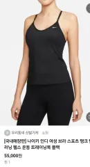 ナイキ タンクトップ