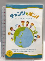 宇宙人のカバン 三輪滋著 初版本 くもん出版 ユーモア文学館15 - メルカリ
