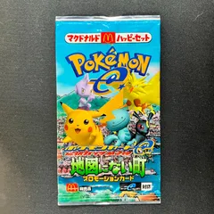 2025年最新】地図にない町 未開封の人気アイテム - メルカリ