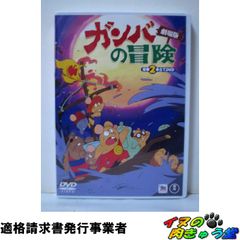 ガンバの冒険 コンプリートDVDブック 3巻セット - メルカリ