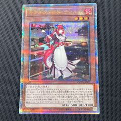 遊戯王OCG デュエルモンスターズ ドラゴンメイド クオシク 25th ドラゴンメイド・シュテルン(25thレア)(QCTB) | クォーター