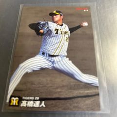 BBM 2nd 2023 阪神タイガース 佐藤輝明 Mr.Franchise - メルカリ