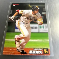 2022 カルビープロ野球チップスカード　栗原陵矢　福岡ソフトバンクホークス　No.058