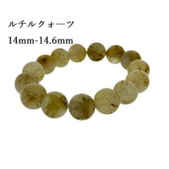 現品】ブラックルチルクォーツ 天然石 ブレス 14mm± 内径大きめ - メルカリ