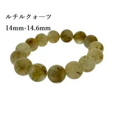 天然 ルチルクォ―ツ ブレスレット 14mm~14.6mm 大粒 大玉 水晶 ブレス ♯1073012605