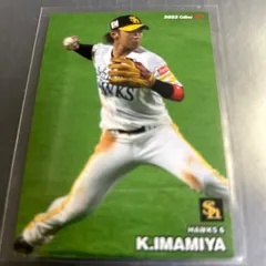 2023 カルビープロ野球チップスカード　今宮健太　福岡ソフトバンクホークス　No.006