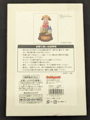 となりのトトロ メイちゃんとおさんぽ オルゴール セキグチ製 早い者