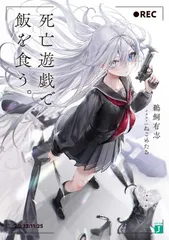 2025年最新】死亡遊戯で飯を食う 全巻の人気アイテム - メルカリ