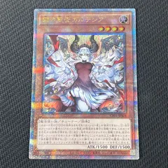 カルテシア　25th PSA10 遊戯王 赫の聖女カルテシア 25thシークレット PSA10 ① PSA10】 遊戯王
