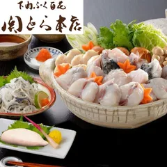 関とら本店 とらふくちり(生白子付)